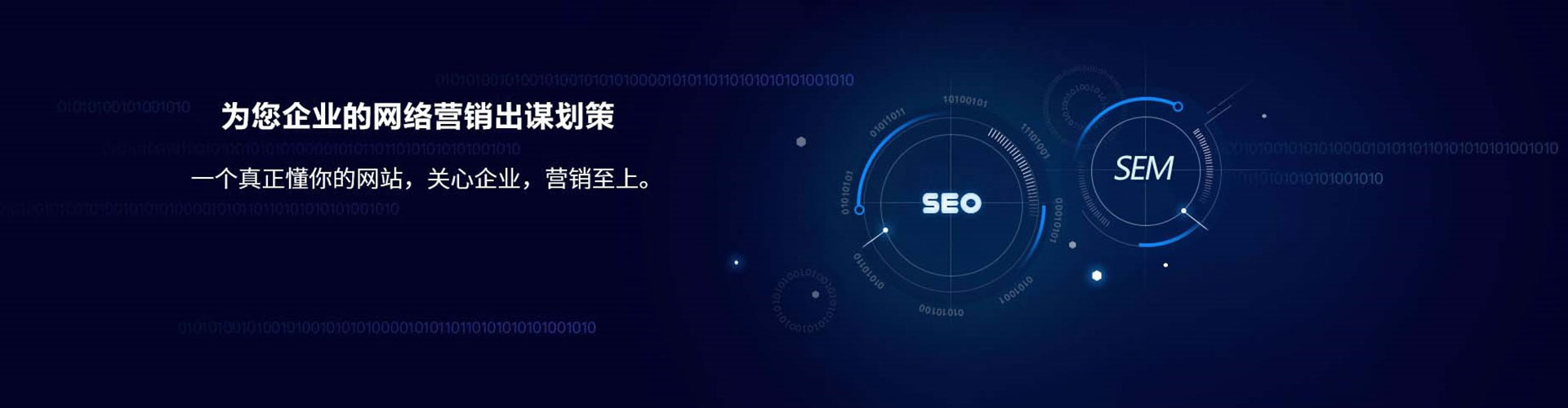 泉山sem开户